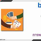 big bet แปลว่า